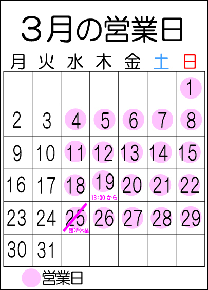 7月の営業日 岐阜の似顔絵ぼくんちの予定表 ウエルカムボード